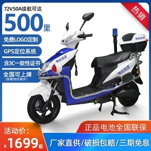 物业巡逻车两轮