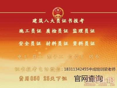 物业行业特种作业人员技能提升，北京中成兴业技术培训中心助力安全管理